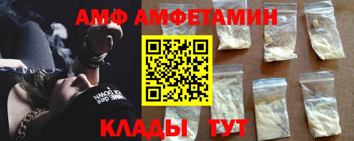 АМФ  Вход с VPN  Заринск  Амфетамин 98%  Amphetamine 