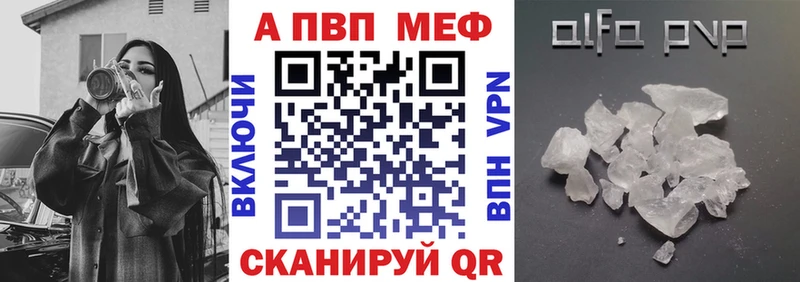 A PVP Соль  купить   Заринск 