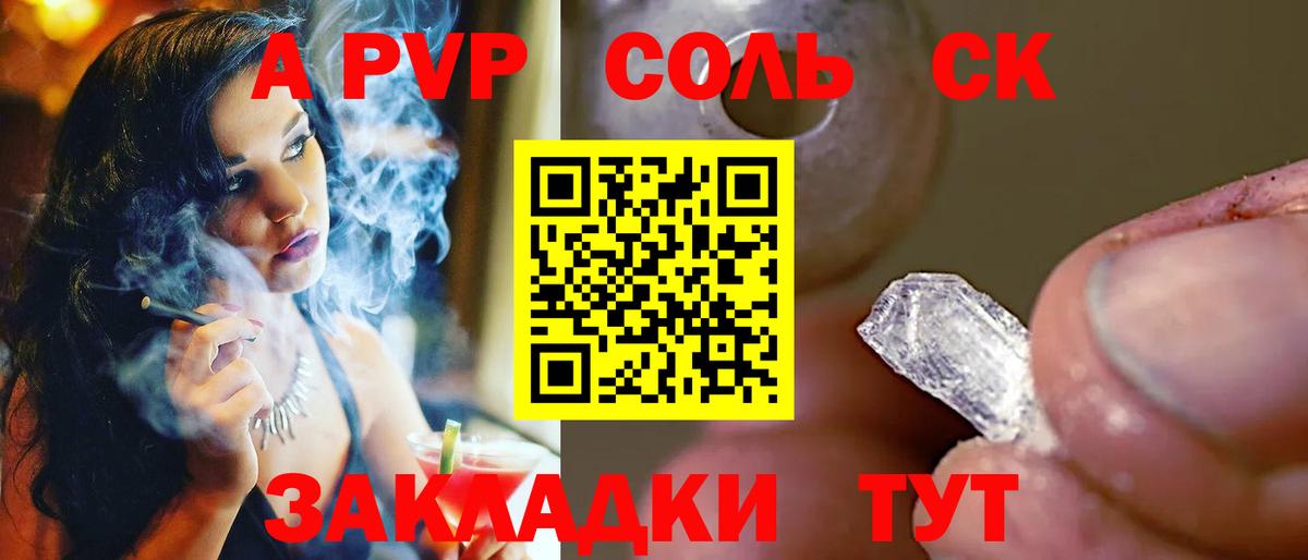 Заринск  A-PVP СК  Вход с VPN 