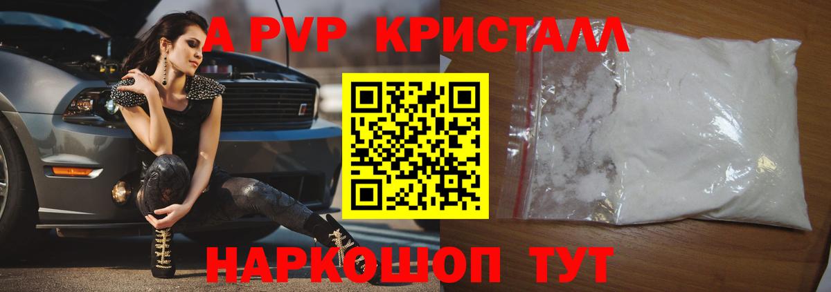 A PVP мука Заринск