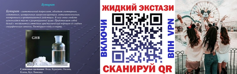 Бутират буратино  Заринск 