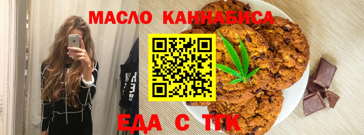 Cannafood марихуана Заринск