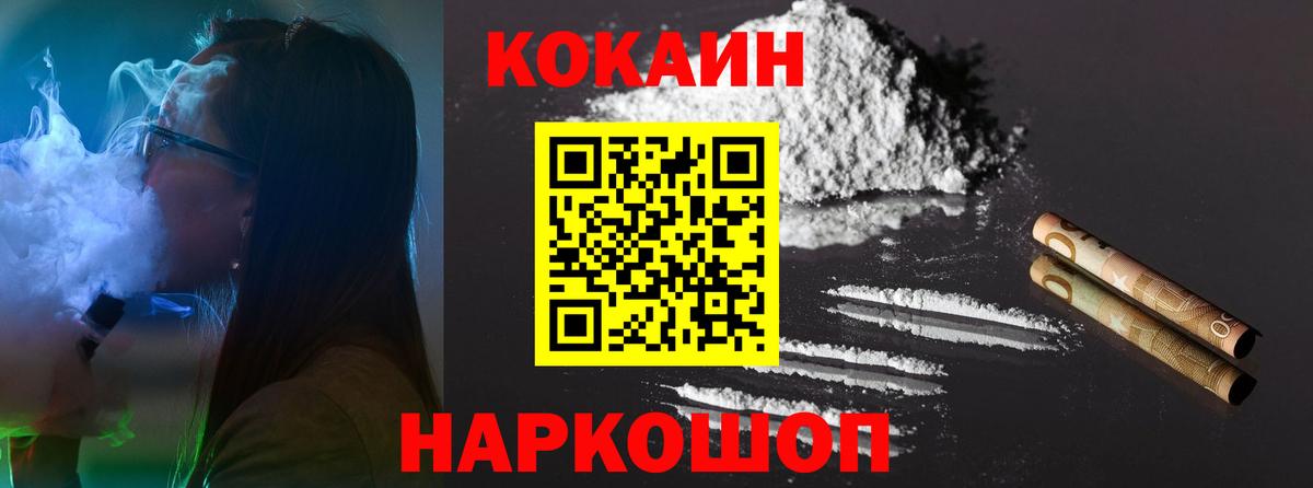 КОКАИН 98%  Cocaine  Заринск  Cocaine VHQ  Вход с VPN 