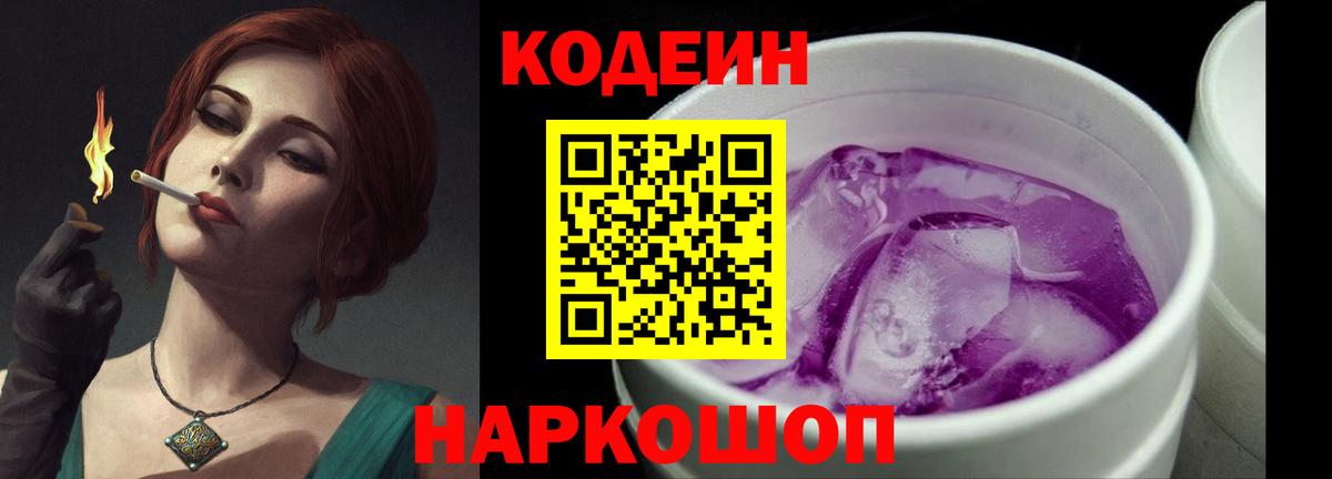 Заринск  Кодеин напиток Lean (лин)  Кодеин напиток Lean (лин)  Вход с VPN 