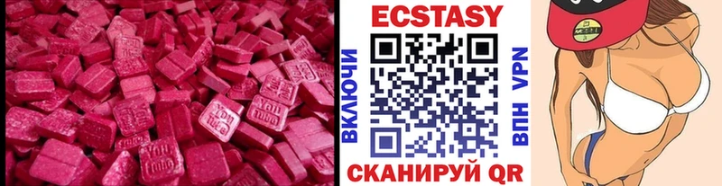 Ecstasy XTC ОМГ ОМГ маркетплейс Заринск