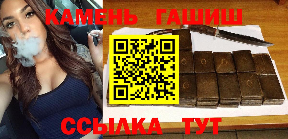 ГАШ гарик  Вход с VPN  Заринск  ГАШ Premium 