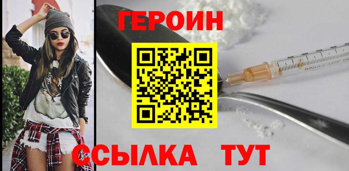 Героин  Вход с VPN  Заринск  ГЕРОИН афганец 