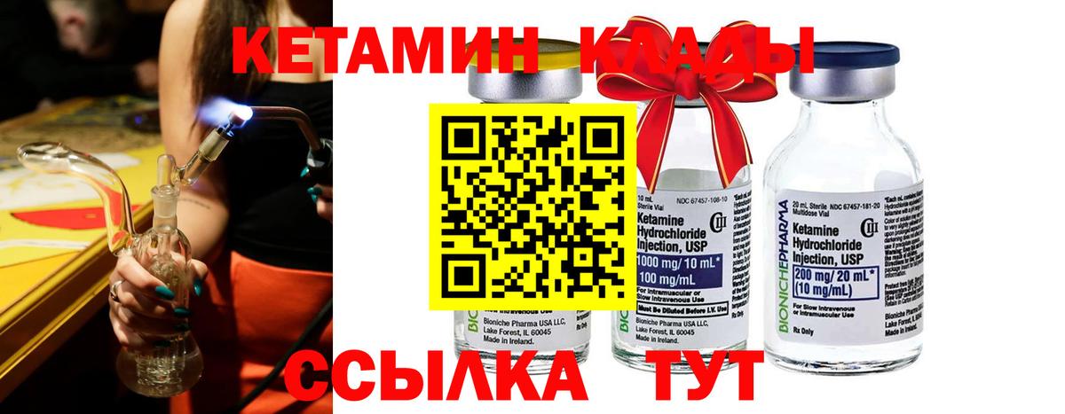 КЕТАМИН ketamine  Кетамин ketamine  Заринск  Вход с VPN 