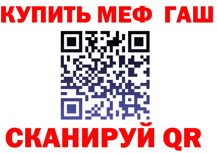 Меф VHQ ТОР площадка мега Заринск