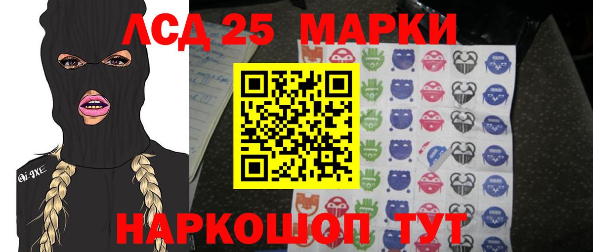 Лсд 25 экстази кислота Заринск