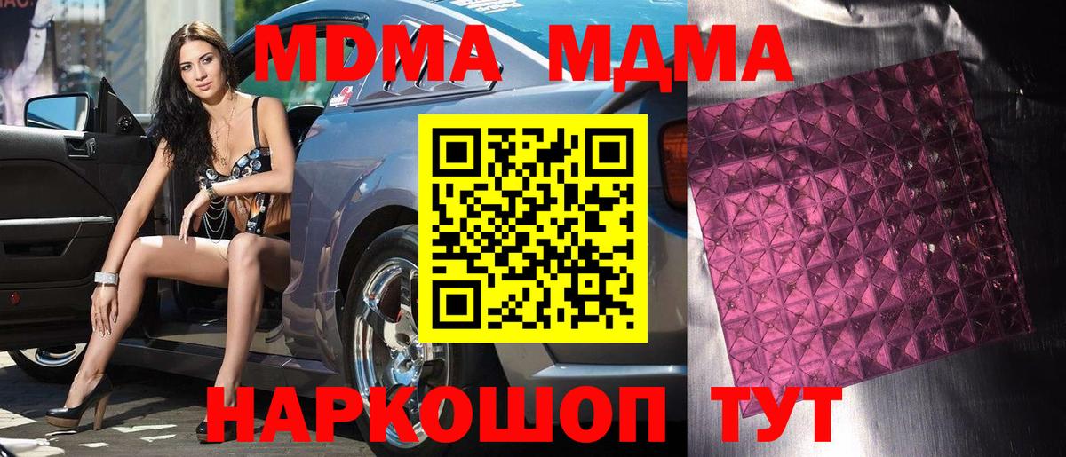 МДМА Molly Заринск