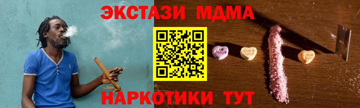 МДМА молли  Вход с VPN  Заринск  MDMA  МДМА кристаллы 