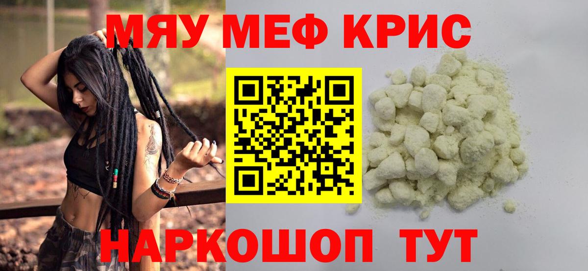 МЕФ  МЕФ мяу мяу  Вход с VPN  Мефедрон 4 MMC  МЕФ  Заринск 