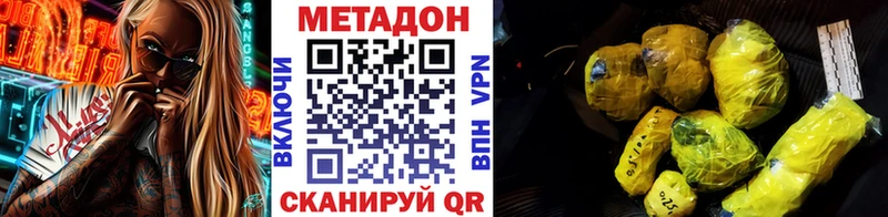 даркнет сайт  Заринск  МЕТАДОН methadone 