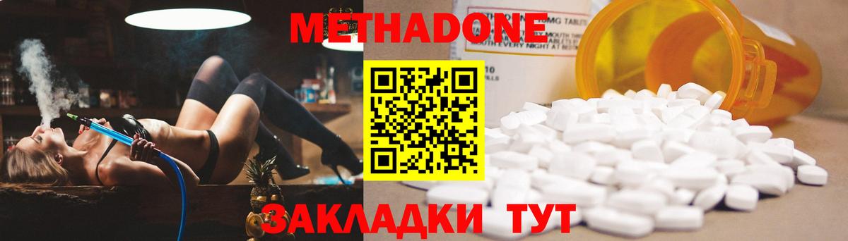 Метадон кристалл  Вход с VPN  Заринск 