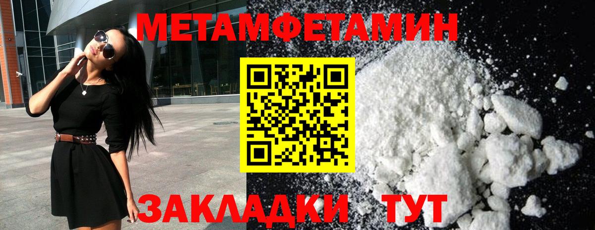 МЕТАМФЕТАМИН Methamphetamine Заринск