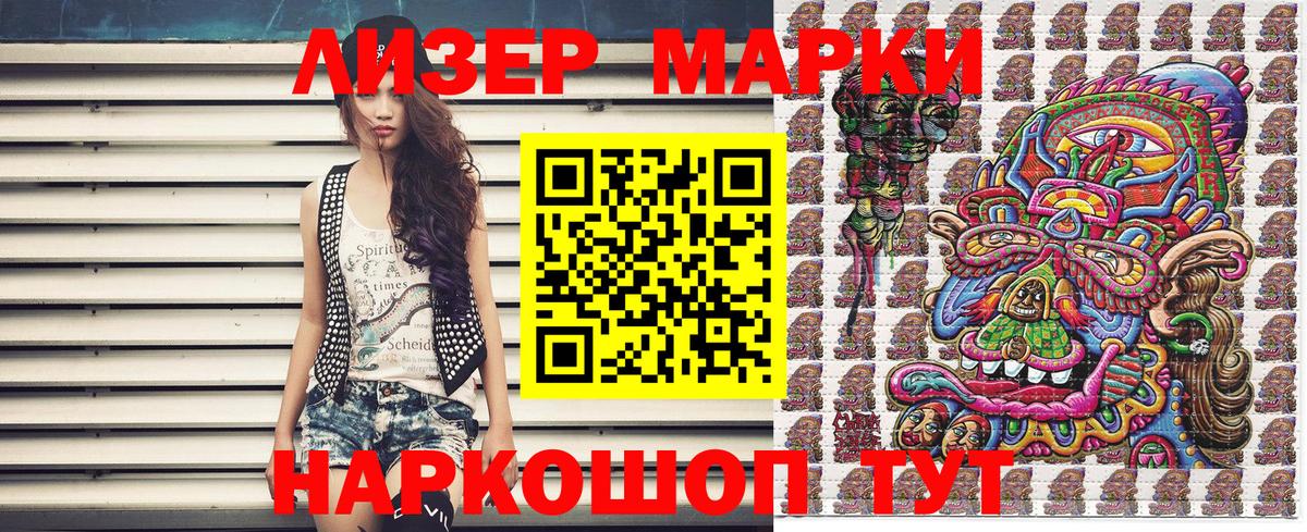 Заринск  Наркотические марки 1,5мг  Вход с VPN 