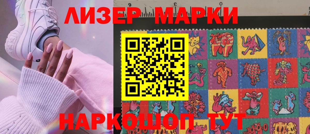 Марки NBOMe 1500мкг Заринск